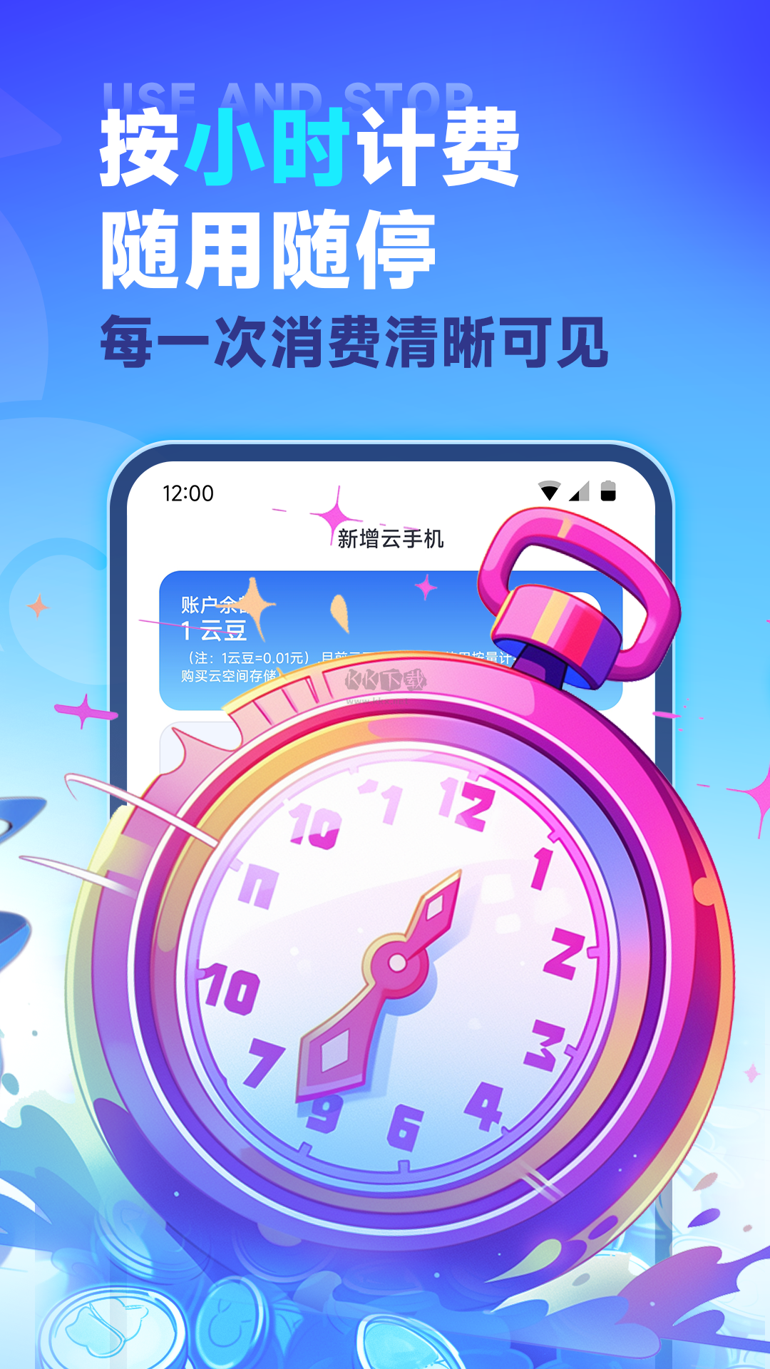 VMOS Cloud Phone 2024 Android Version 2.2.9