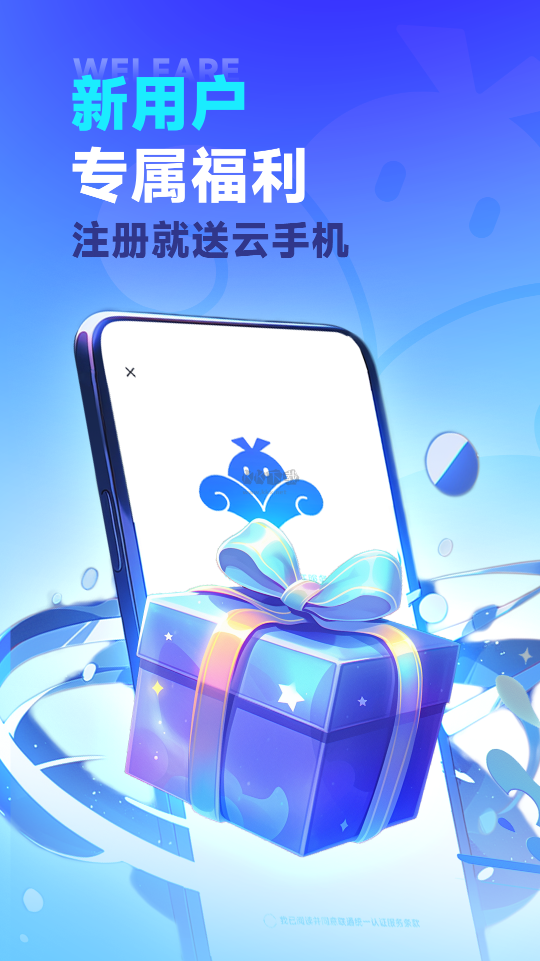 VMOS Cloud Phone 2024 Android Version 2.2.9