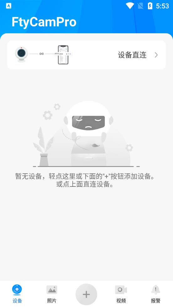 FtyCamPro官方版下載