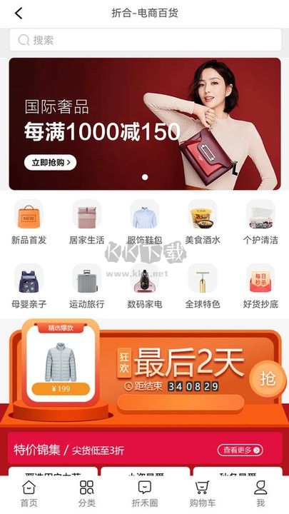 折禾購(gòu)物app官方版 v1.0.12 最新版