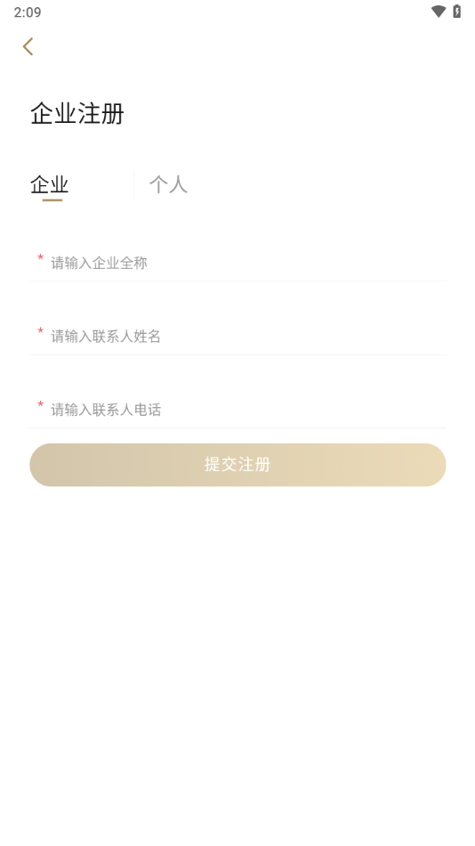 慶華天下app最新版本