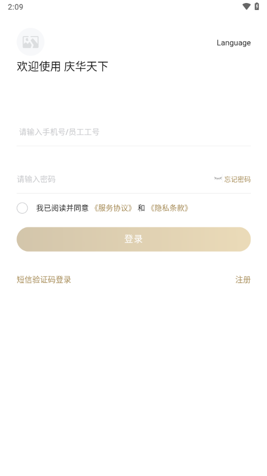 慶華天下app最新版本