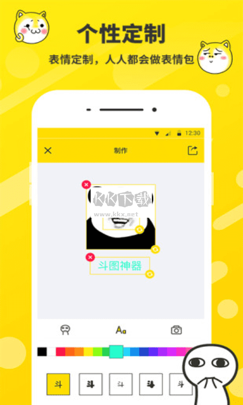 斗圖表情包制作神器app 官方最新版 v1.0.1