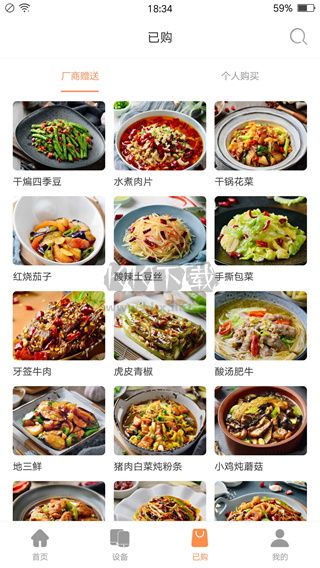 掌廚app 5.6.3 官方新版