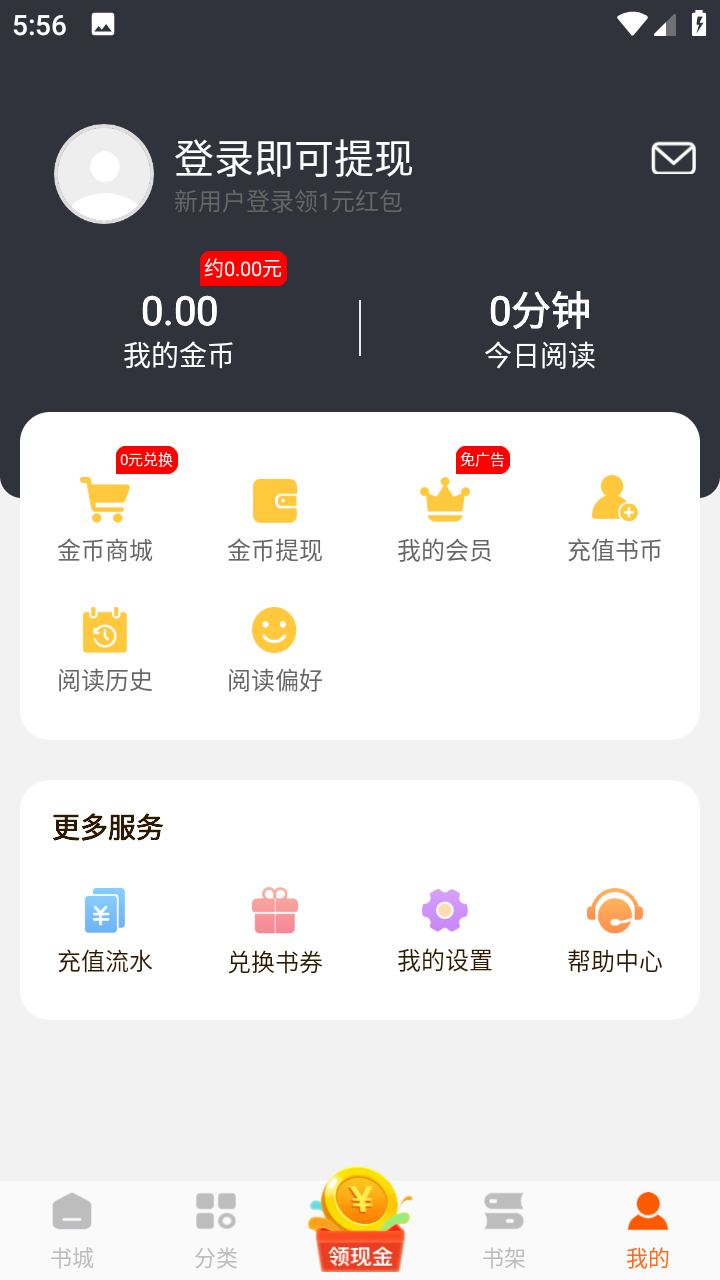 免費(fèi)小說常讀版