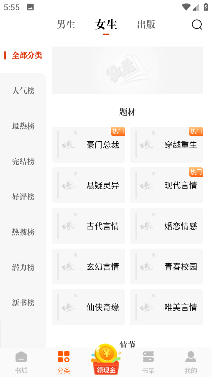 免費(fèi)小說常讀版