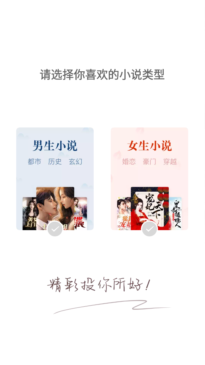 免費(fèi)小說常讀版