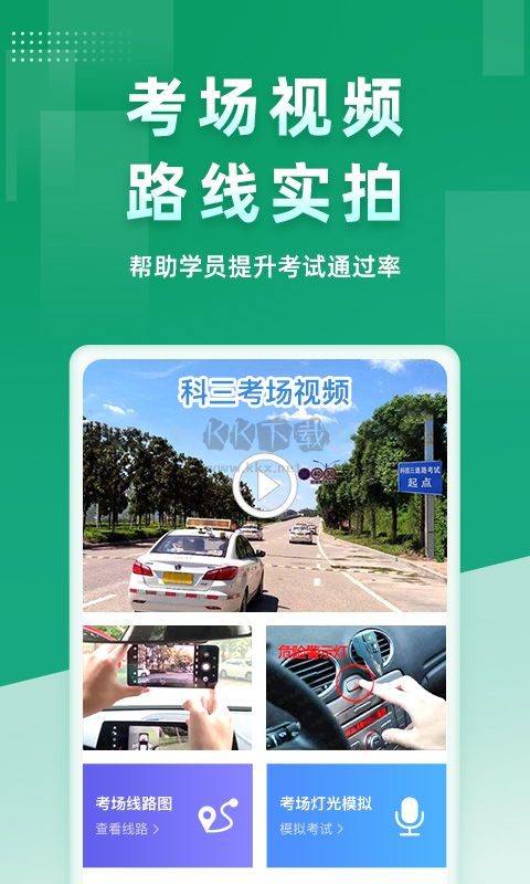 超級教練app安卓5.6.8版更新