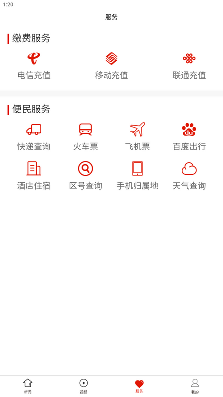 安龍融媒體應(yīng)用程序
