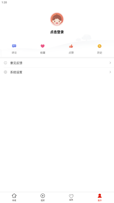安龍融媒體應(yīng)用程序