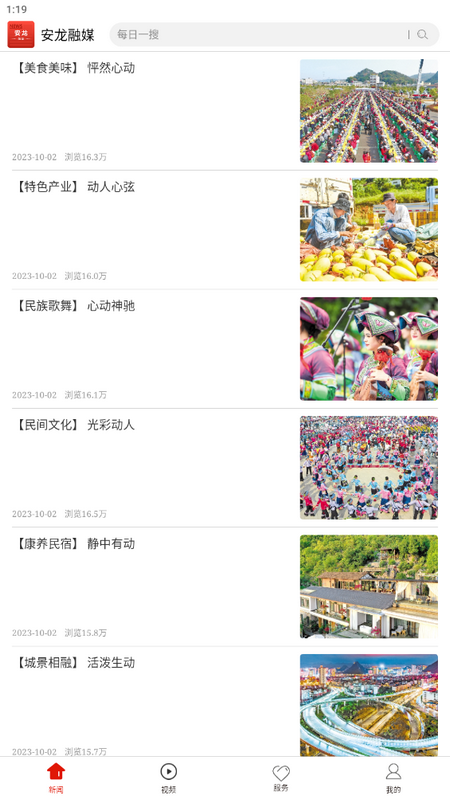 安龍融媒體應(yīng)用程序