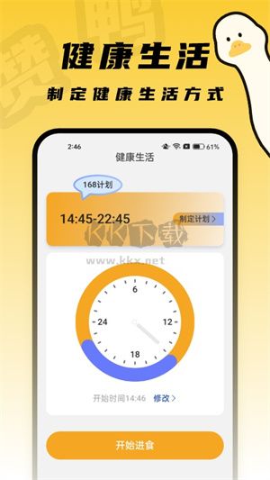 贊鴨桌面應(yīng)用官方更新版 v1.0