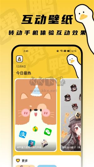 贊鴨桌面應(yīng)用官方更新版 v1.0