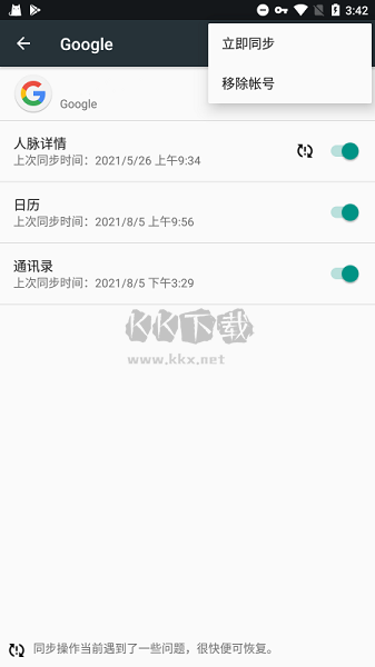 Google Play 服務(wù) Android 最新版 v23.50.14