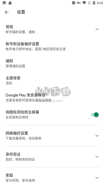 Google Play 服務(wù) Android 最新版 v23.50.14