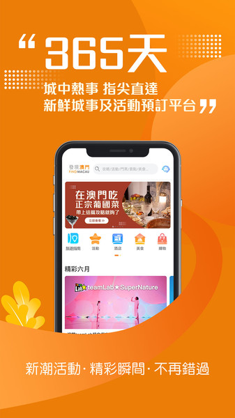 最新版本澳門app發(fā)現(xiàn)