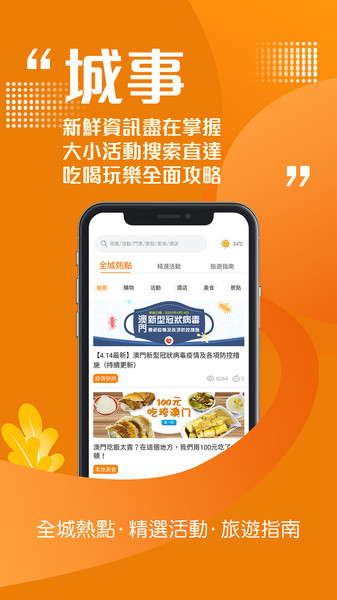 最新版本澳門app發(fā)現(xiàn)