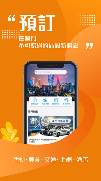最新版本澳門app發(fā)現(xiàn)