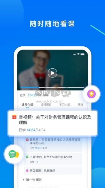 學(xué)起PlusAPP 9.31.13版更新