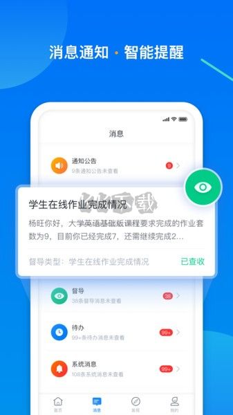 學(xué)起PlusAPP 9.31.13版更新