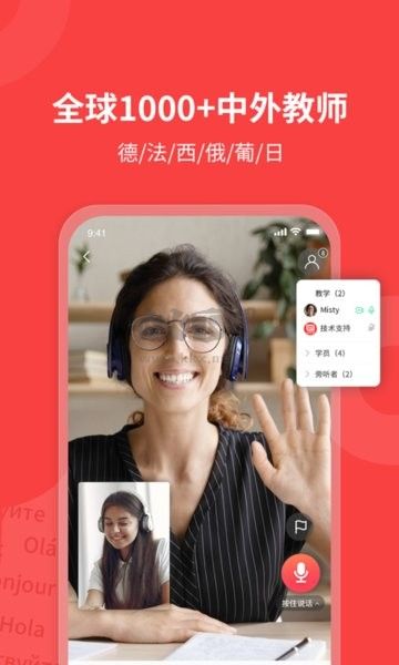 歐那小語種2024新版 v5.8.1