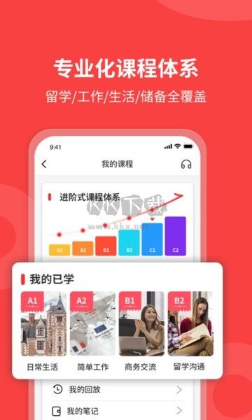 歐那小語種2024新版 v5.8.1