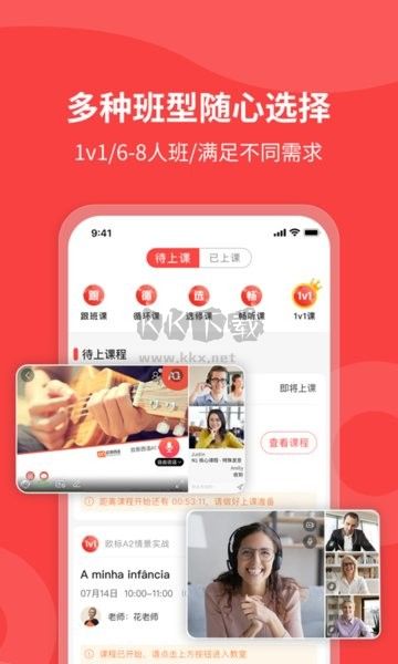 歐那小語種2024新版 v5.8.1