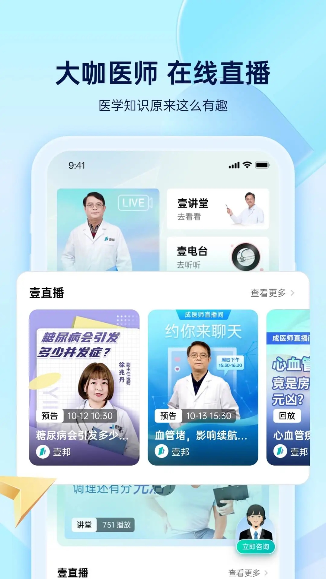 壹邦男性健康A(chǔ)pp官方版