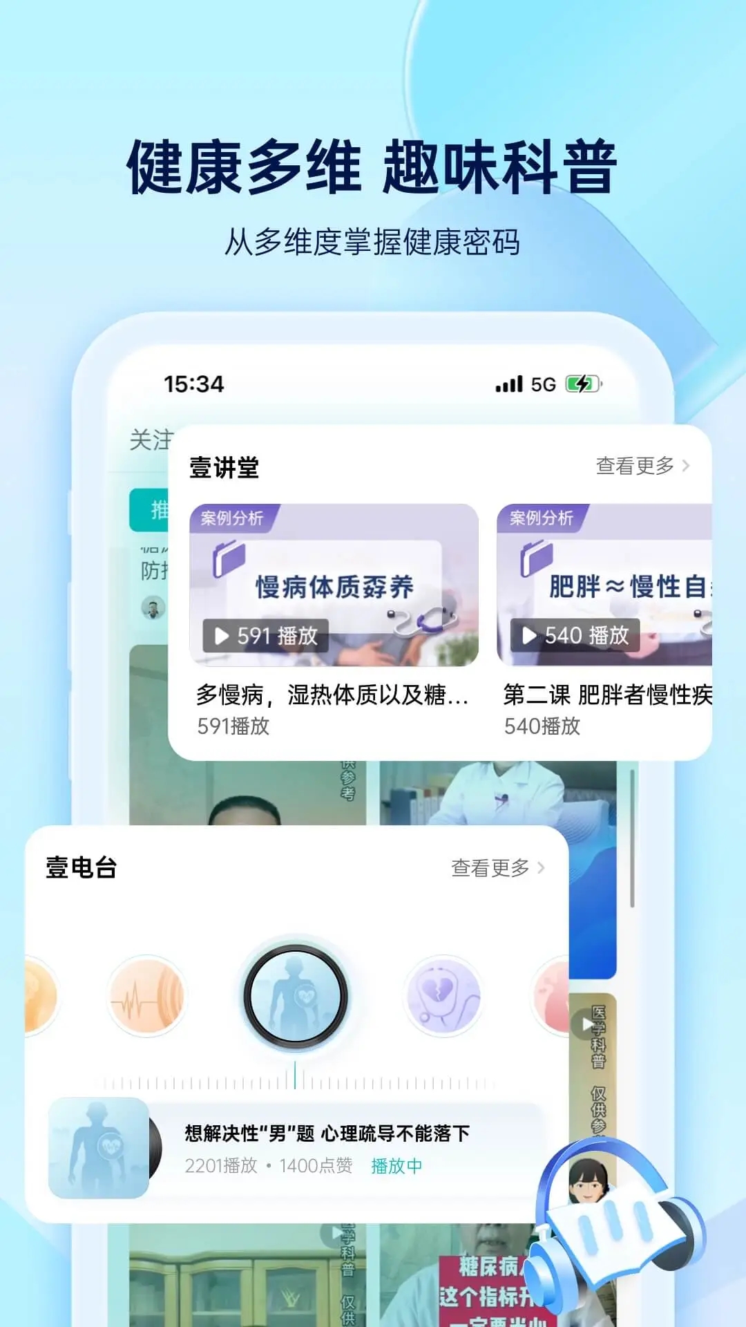 壹邦男性健康A(chǔ)pp官方版