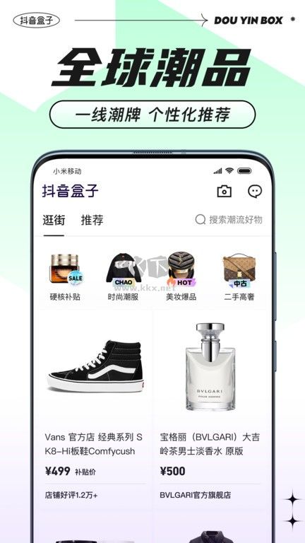 抖音盒子 2024 v2.7.4 最新版