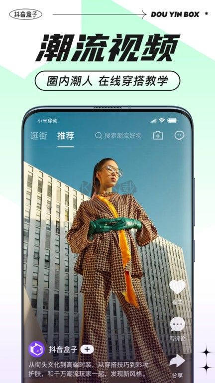 抖音盒子 2024 v2.7.4 最新版