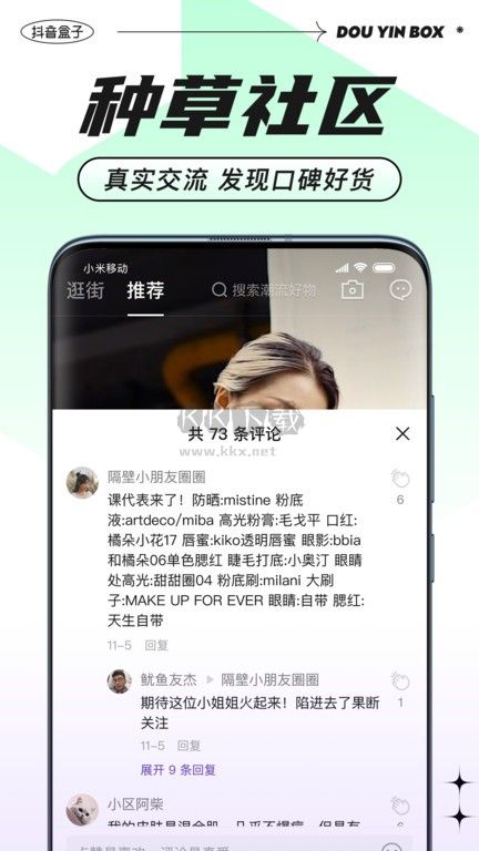 抖音盒子 2024 v2.7.4 最新版