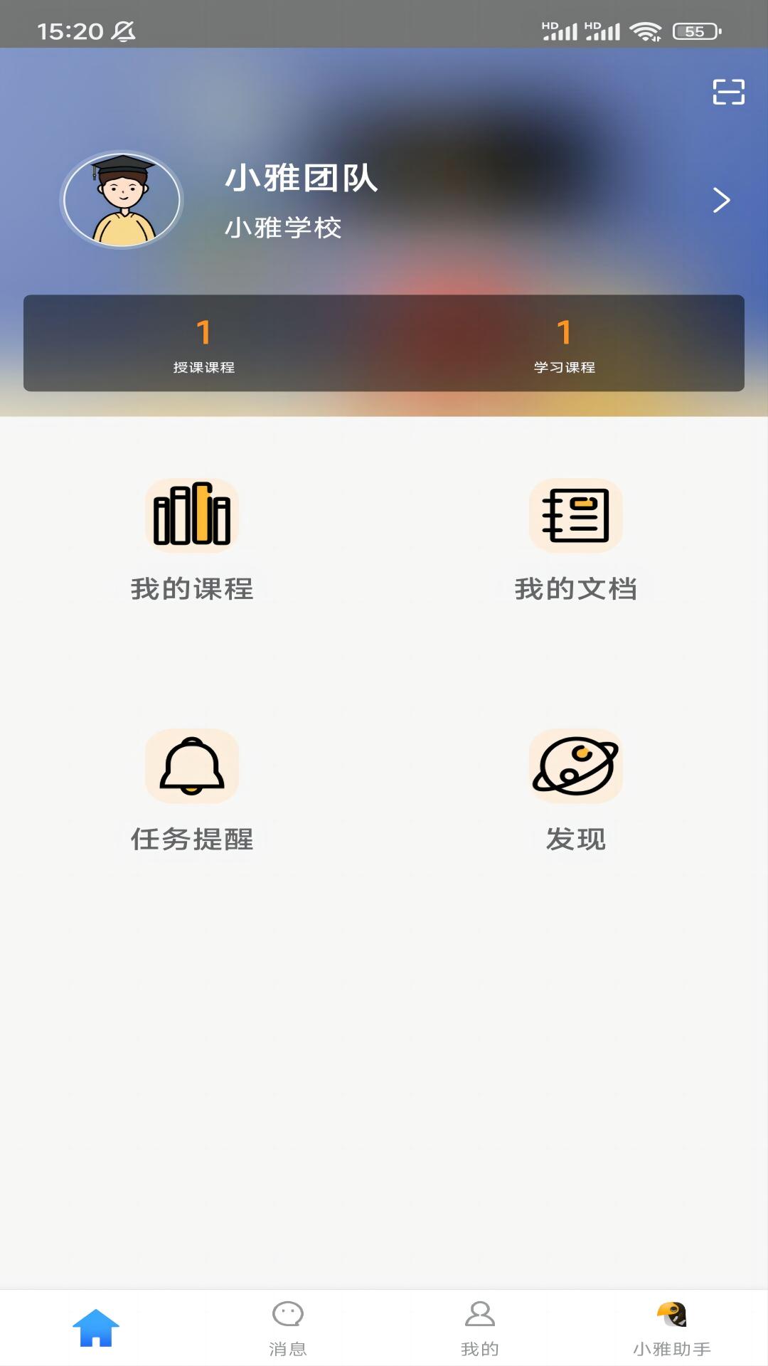 小雅智能助手手機(jī)版應(yīng)用版本