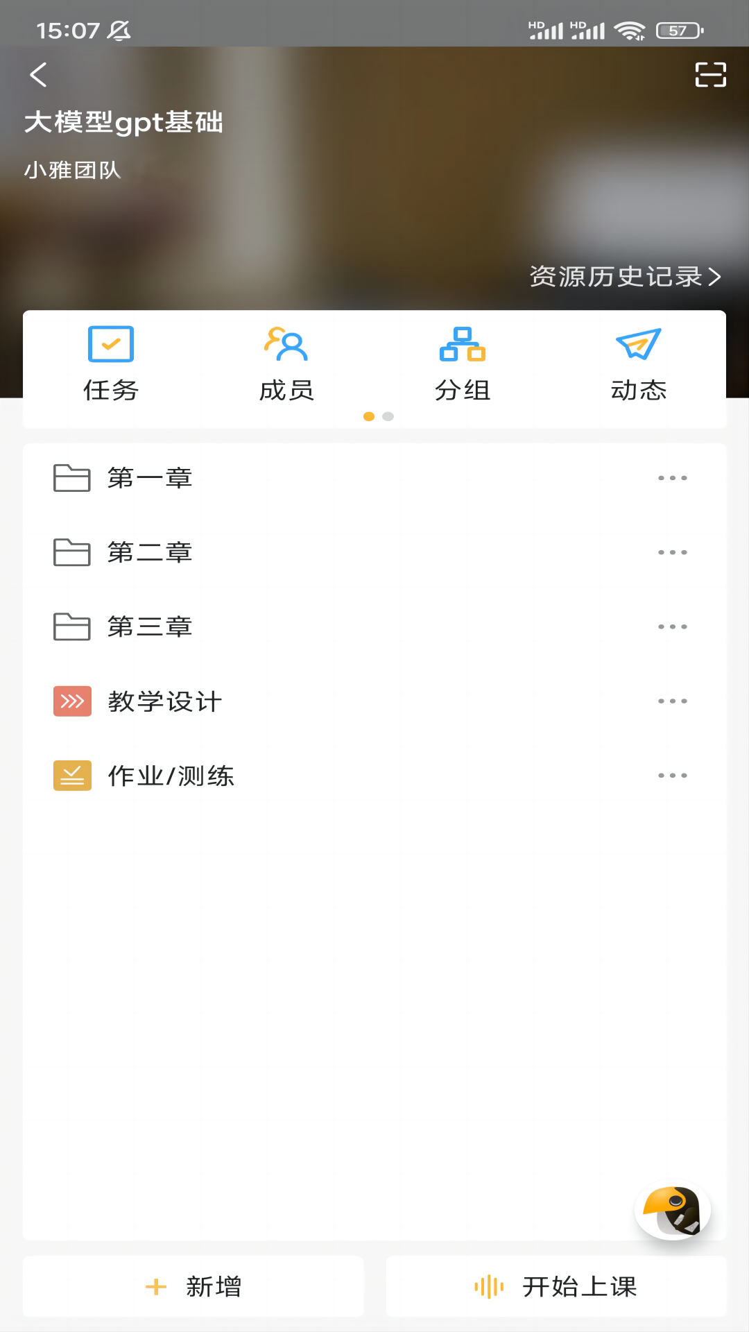 小雅智能助手手機(jī)版應(yīng)用版本
