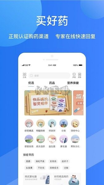 福棠兒醫(yī)客戶端 版本2.6.26