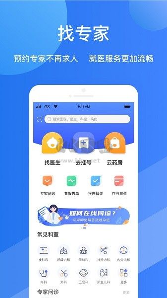 福棠兒醫(yī)客戶端 版本2.6.26