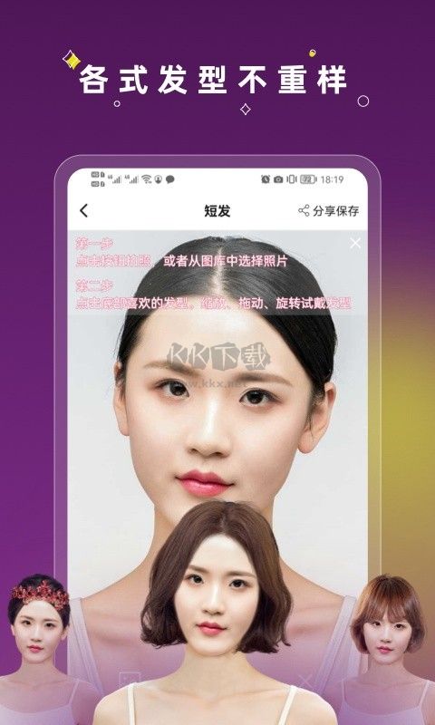 美發(fā)相機(jī)應(yīng)用 v1.0.8