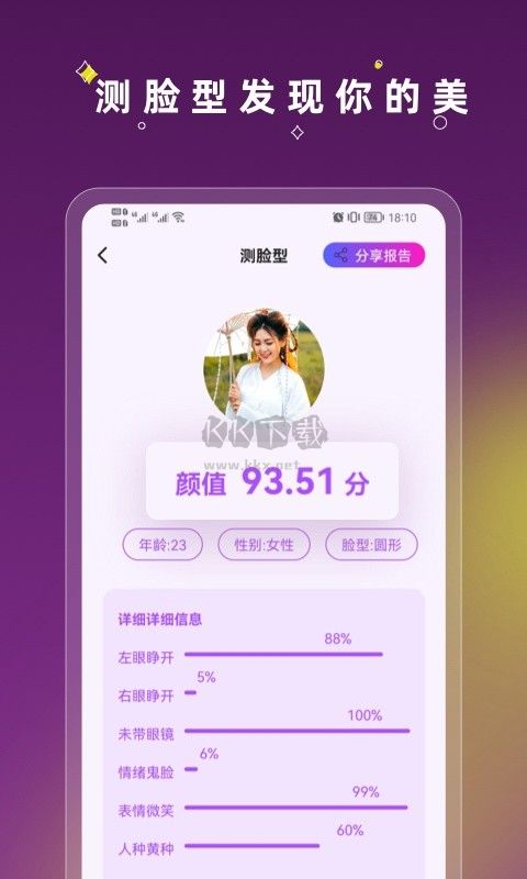 美發(fā)相機(jī)應(yīng)用 v1.0.8