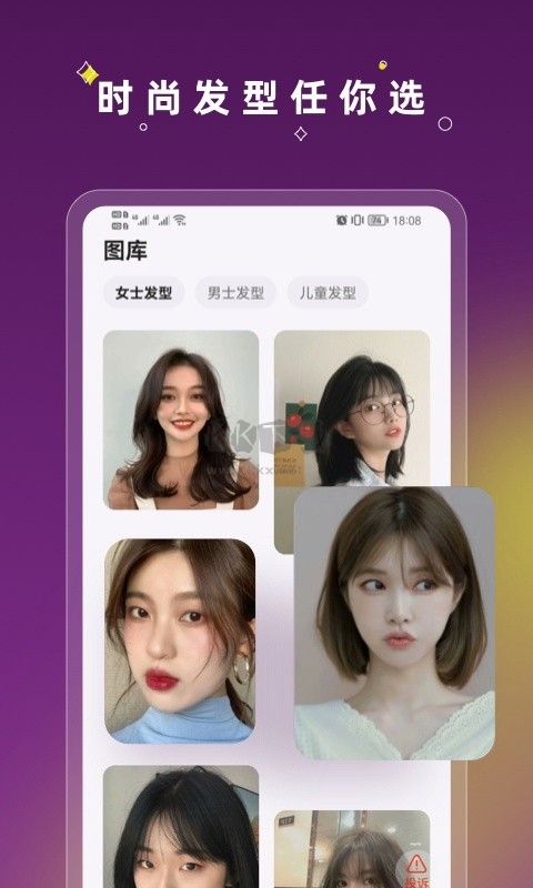 美發(fā)相機(jī)應(yīng)用 v1.0.8