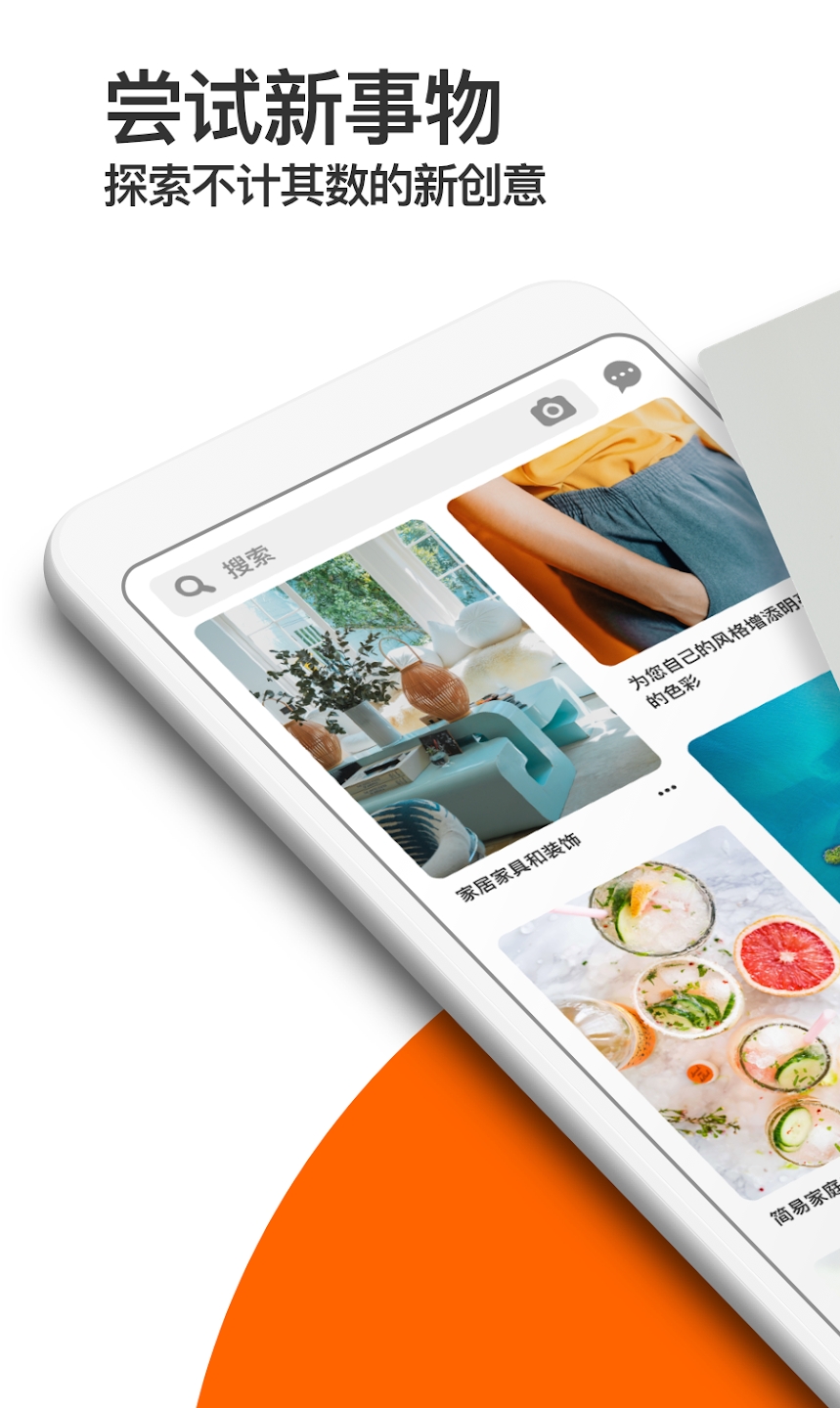 Pinterest Lite正式版