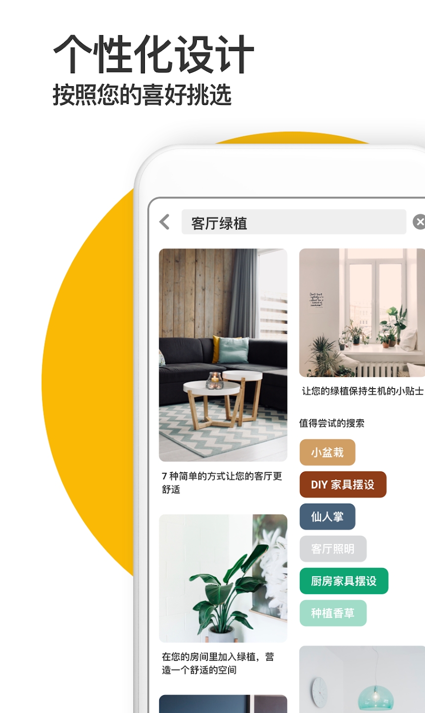 Pinterest Lite正式版