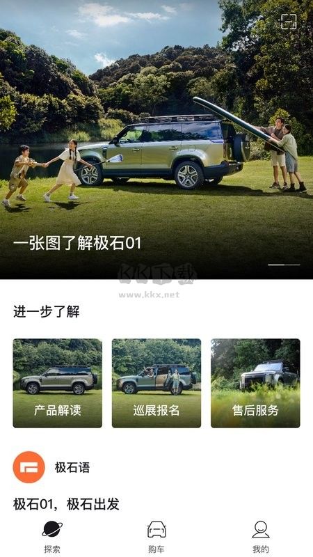 極石汽車(chē) v1.5.0 (掌上服務(wù)平臺(tái))