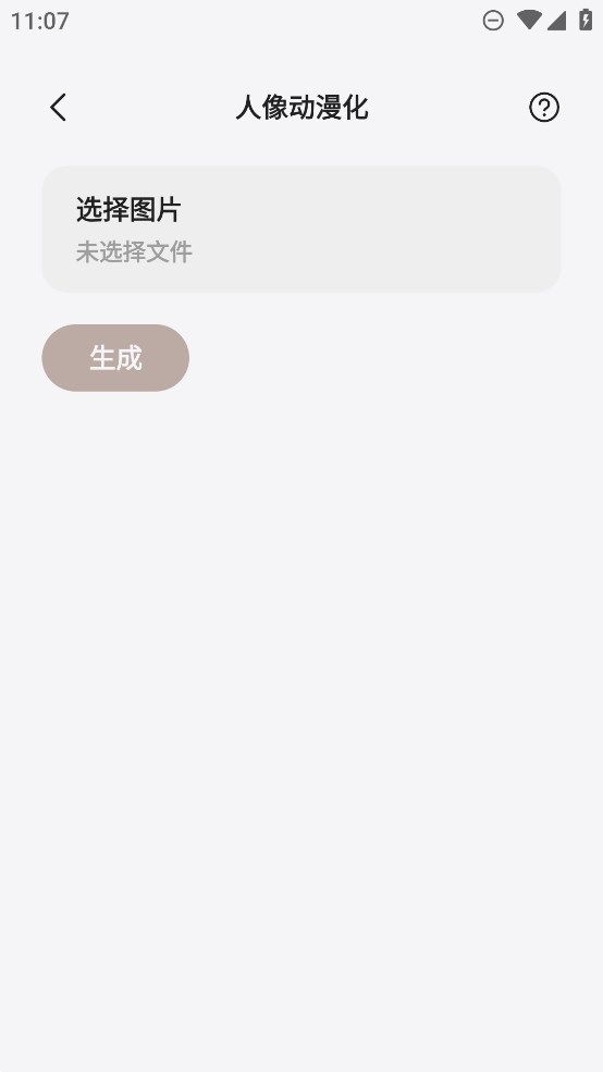 途星工具箱官方版app下載