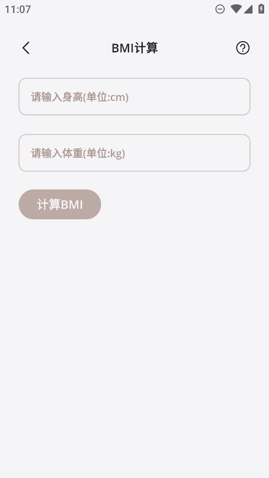 途星工具箱官方版app下載