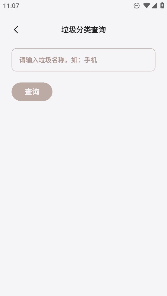 途星工具箱官方版app下載