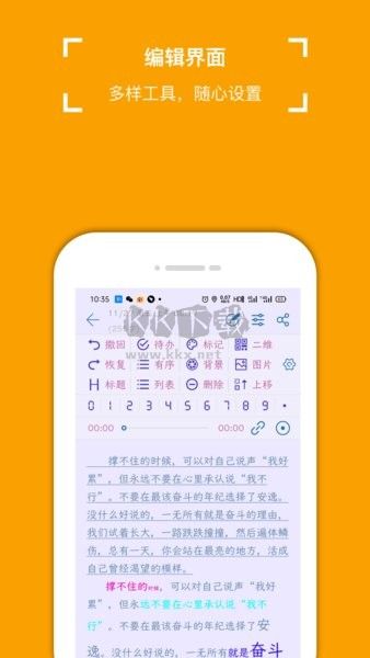 OPPO便簽 14.1.28 最新版