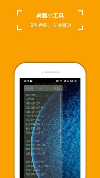 OPPO便簽 14.1.28 最新版
