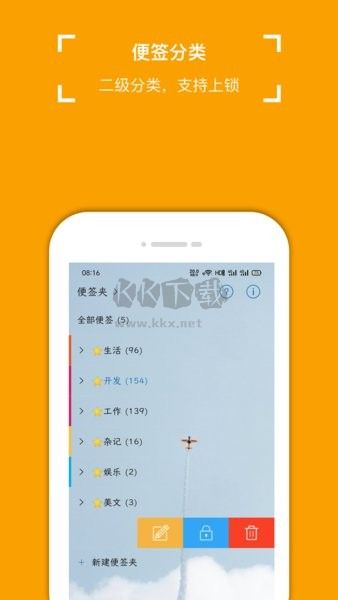 OPPO便簽 14.1.28 最新版