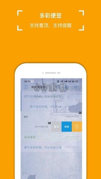 OPPO便簽 14.1.28 最新版