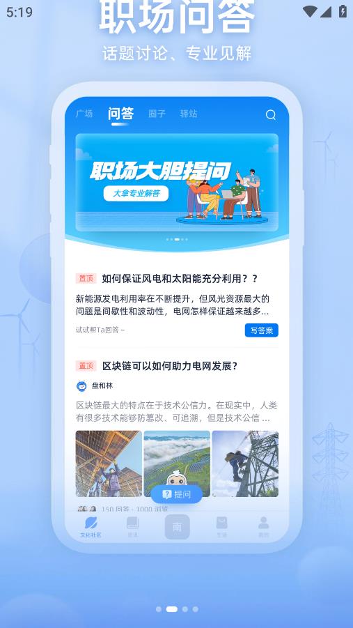 知行南網(wǎng)官方應(yīng)用程序